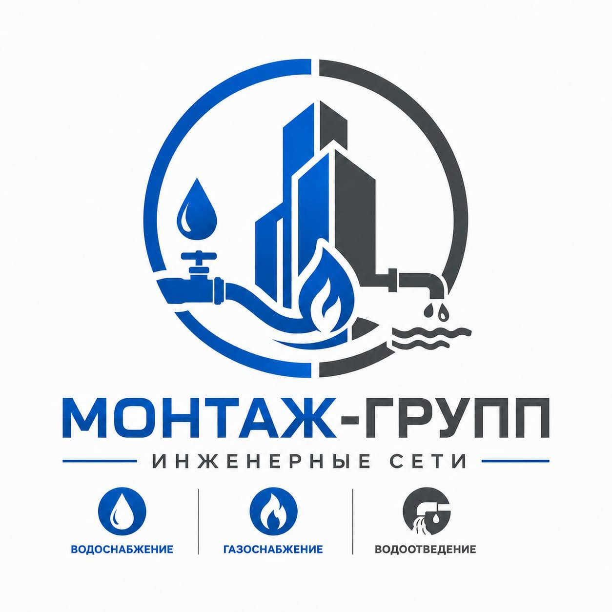 Логотип Монтаж-Групп — инженерные сети